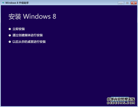 升级助手中的“安装 Windows 8”屏幕